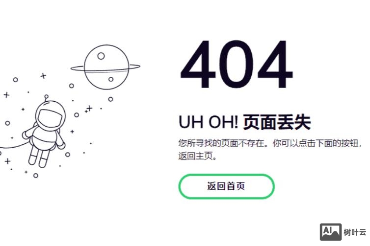 如何加入404页面