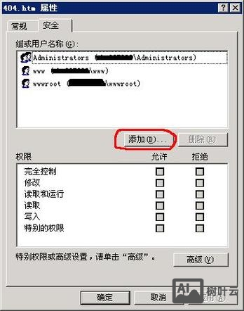如何加入404页面