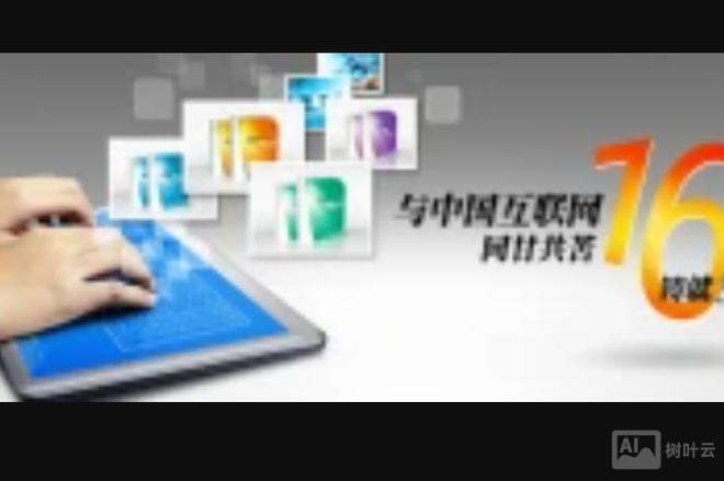 上海万户网络 如何