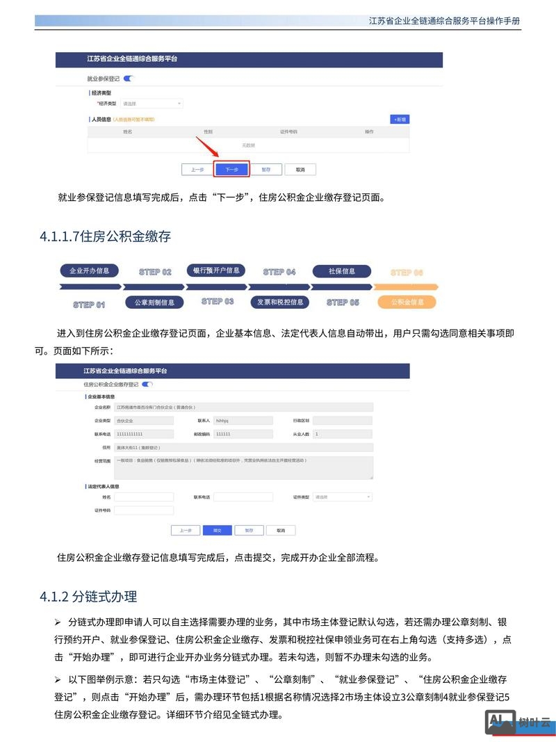如何建立企业官网服务