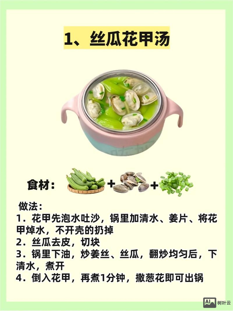 小迪刮油汤如何使用