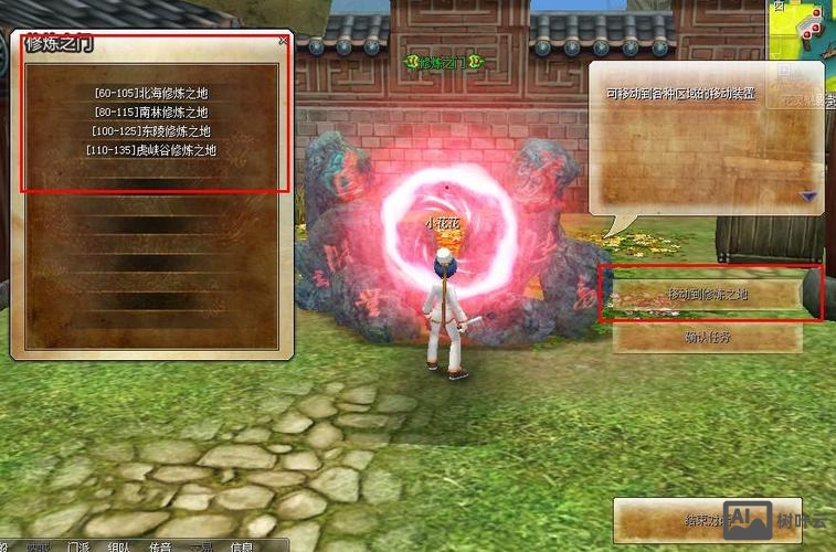 热血江湖移动命令