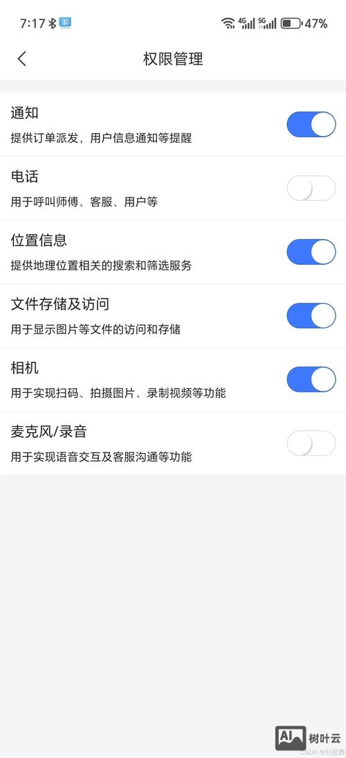 如何把网站权限做上去
