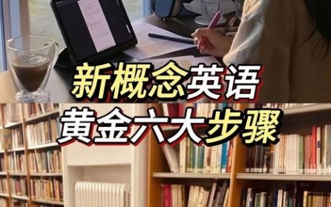 流利英语说如何解绑？步骤方法有哪些？