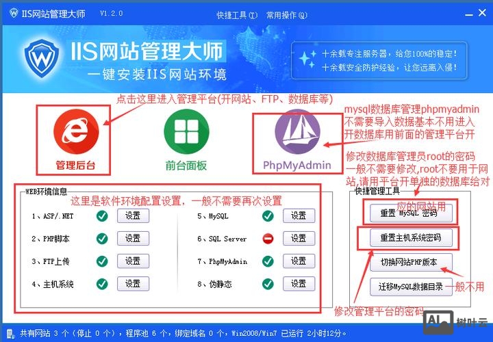 建网站如何选主机
