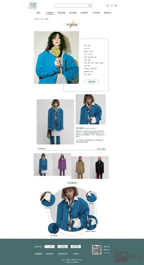 服装网页如何做