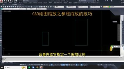 cad移动缩放命令
