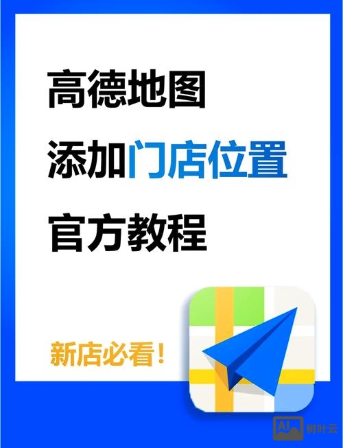 如何把地图嵌入网站