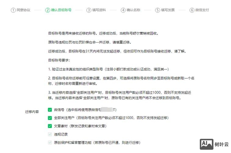 微信公众平台如何归类