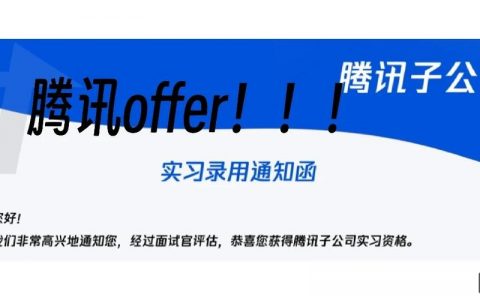 腾讯招聘邮件是真是假？如何辨别？