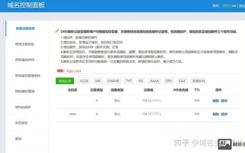 域名如何解析到服务器空间？