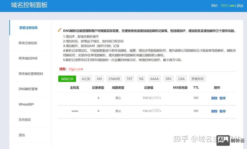 如何域名解析到空间