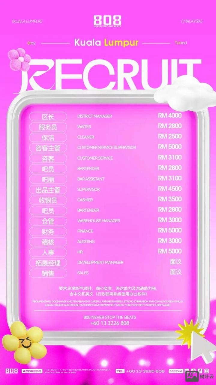 在家 招聘 豆瓣