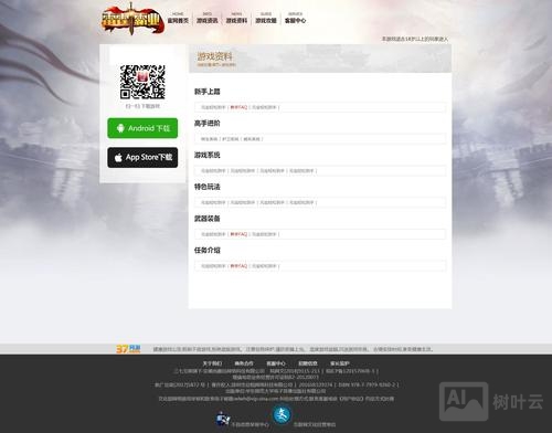 如何管理手机网站源码