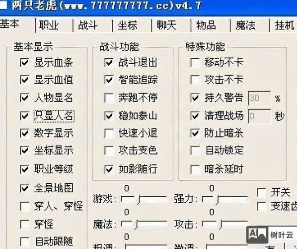 传奇游戏命令设置