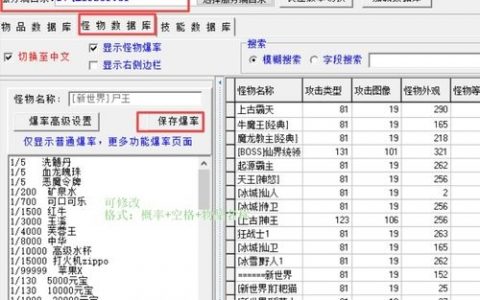 传奇游戏命令如何快速设置？