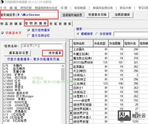 传奇游戏命令设置