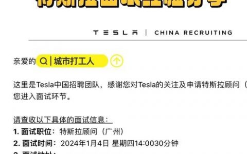 特斯拉英语招聘，为何要求英语能力？