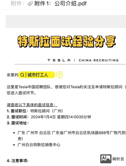 特斯拉英语招聘