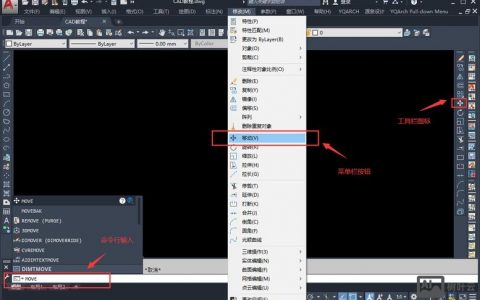 CAD移动命令全称是什么?