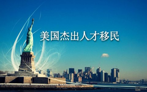 美国招聘图片有何深意？