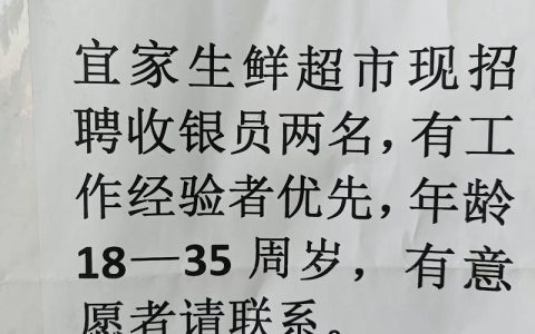 宜家connect招聘，什么岗位值得投？