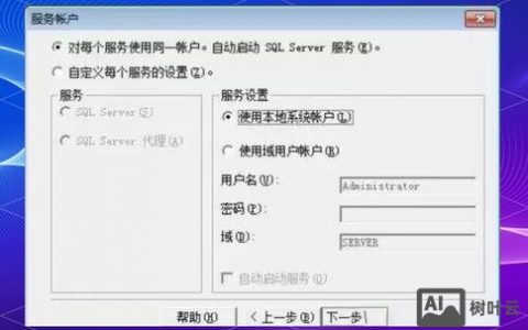 SQL Server 2000安装步骤详解？