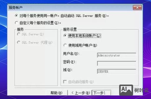 如何安装sql server2000