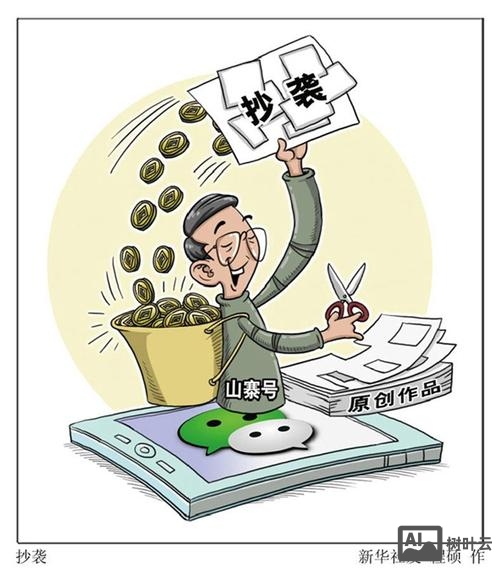 网页被抄袭该如何维权