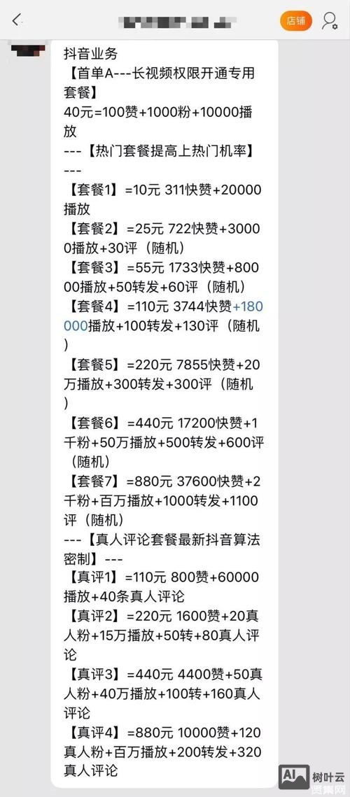 抖音在哪如何刷粉