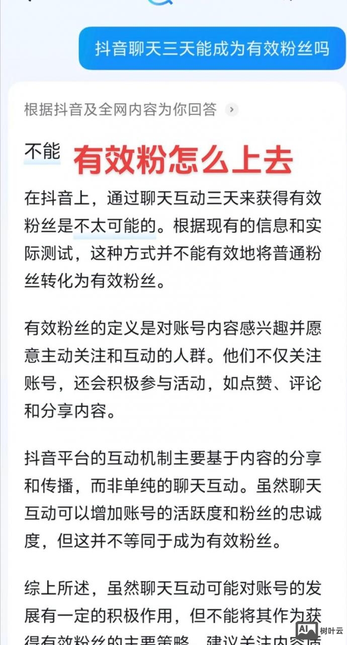 抖音在哪如何刷粉