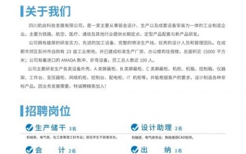 Tooling Manager招聘，核心要求与能力是什么？
