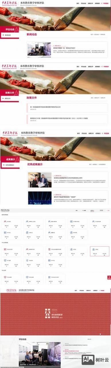 如何评估网站设计方案