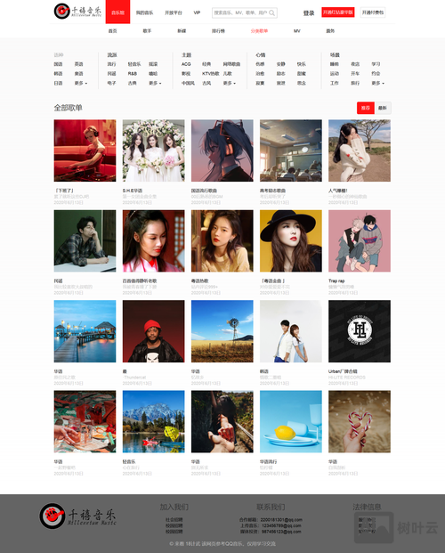 如何设计音乐网站