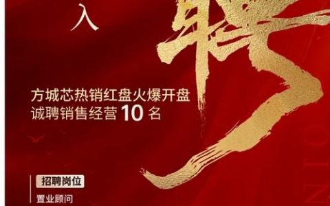 任意推招聘，什么岗位？要求多少？