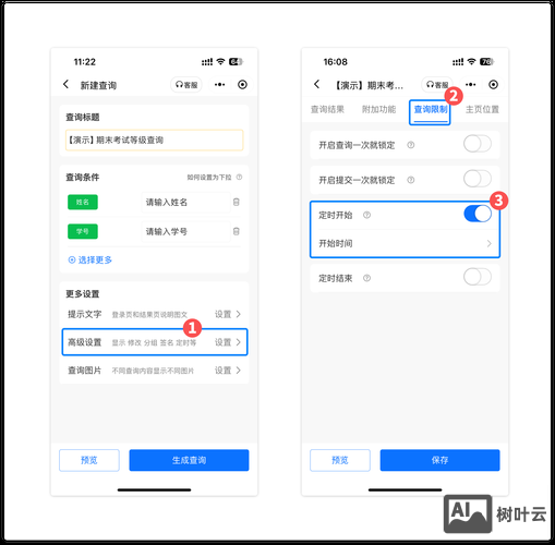 如何制作查找的小程序