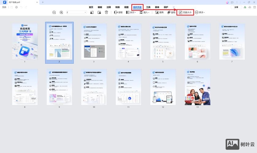 网页界面如何拉宽