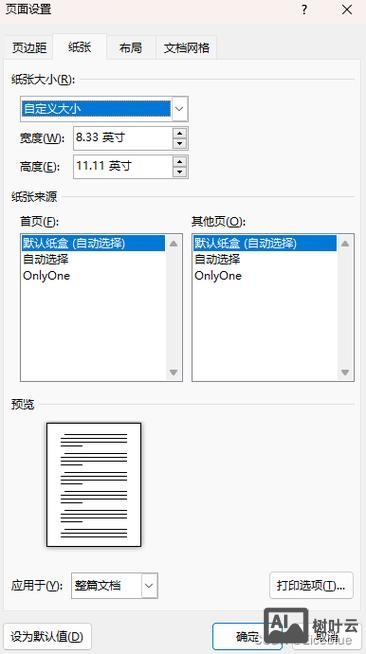 网页界面如何拉宽
