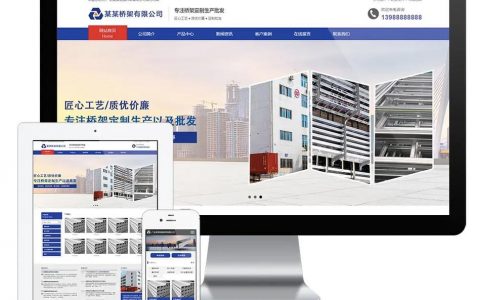 自适应网站如何快速建设？