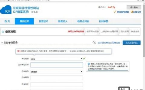 asp如何更改备案号？30字内疑问标题，asp网站如何修改备案号？