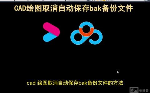 CAD取消选择命令怎么用？