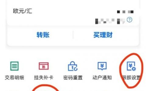 网银付款怎么添加？