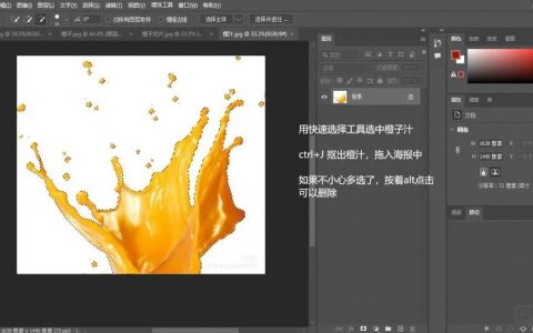 PS透明效果怎么做?