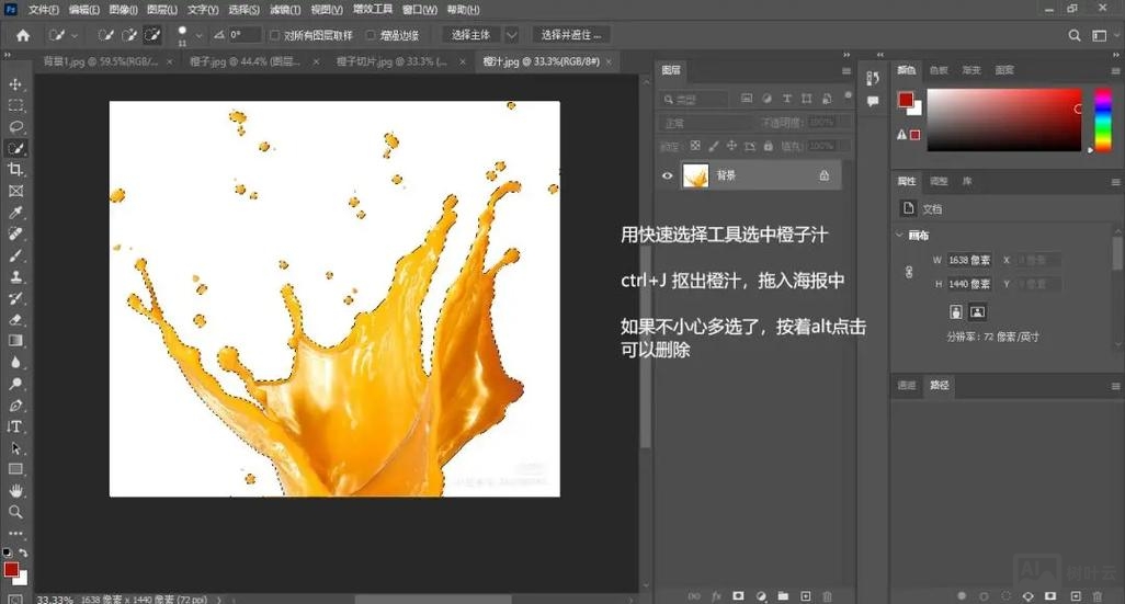 ps中如何制作透明效果