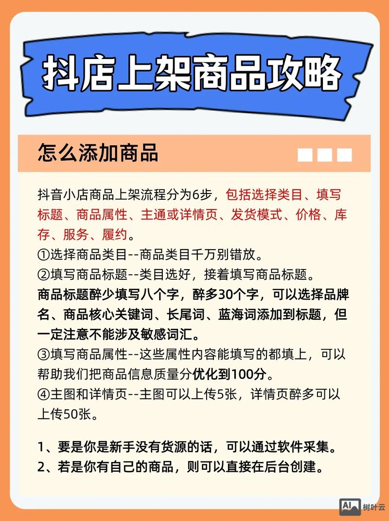 如何做网站卖产品