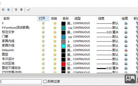 CAD图层覆盖命令如何快速使用？