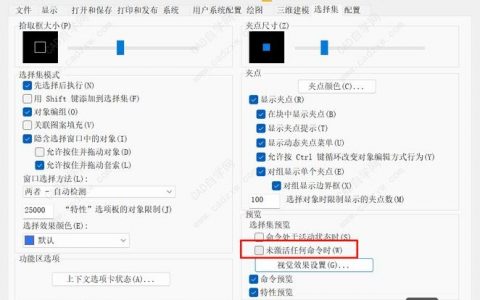CAD后置命令为何突然失效？
