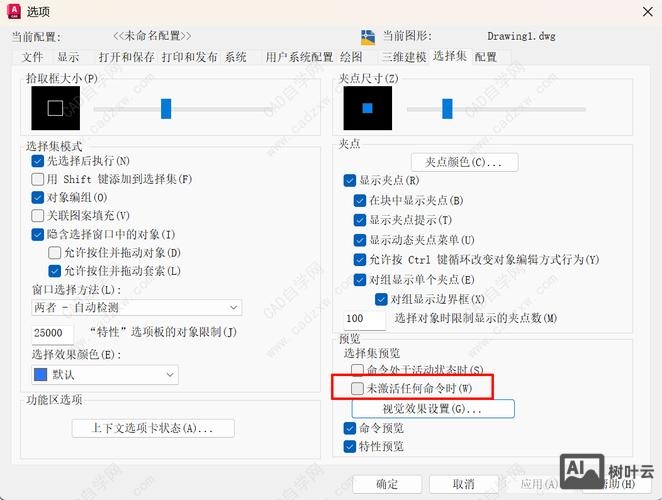 cad后置命令失效