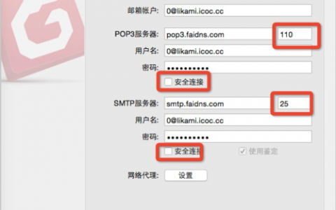 Mac如何设置企业邮箱?步骤是怎样的?