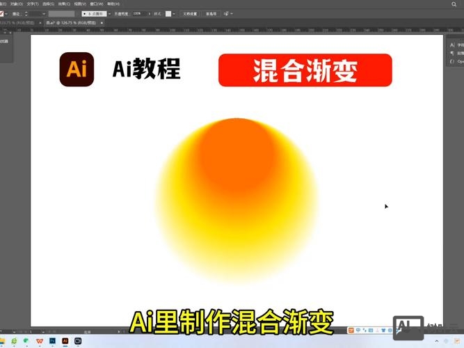 ai如何设置logo渐变颜色